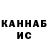 Каннабис сатива Sergey Fortel