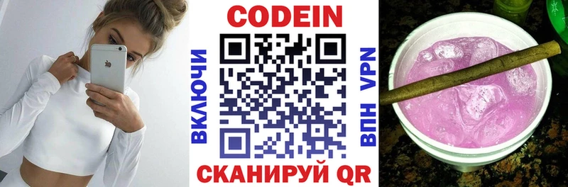 Кодеин напиток Lean (лин)  ссылка на мегу ссылка  Приморск 