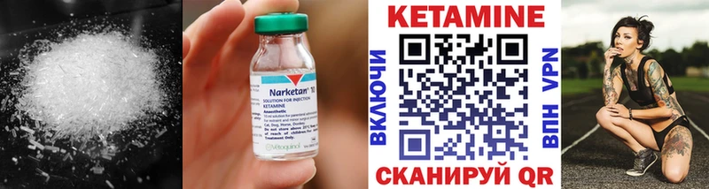 Кетамин VHQ магазин Приморск