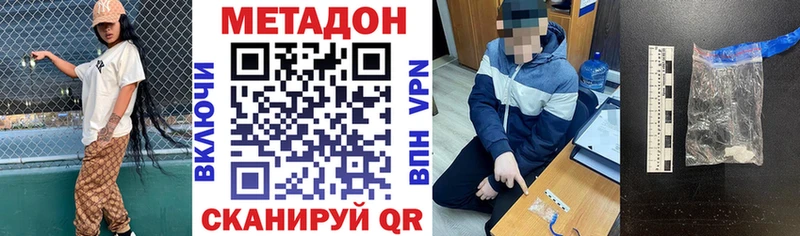 МЕТАДОН мёд Приморск